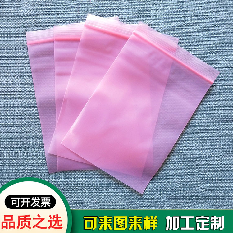 ?粉色PE自封袋骨袋 無塵透明高壓塑料pe密封袋