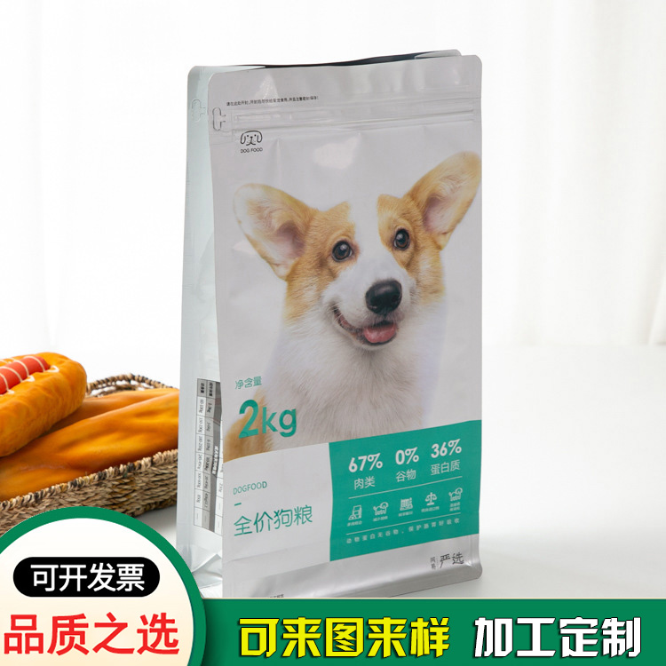 東莞寵物食品袋定制-狗糧食品包裝袋