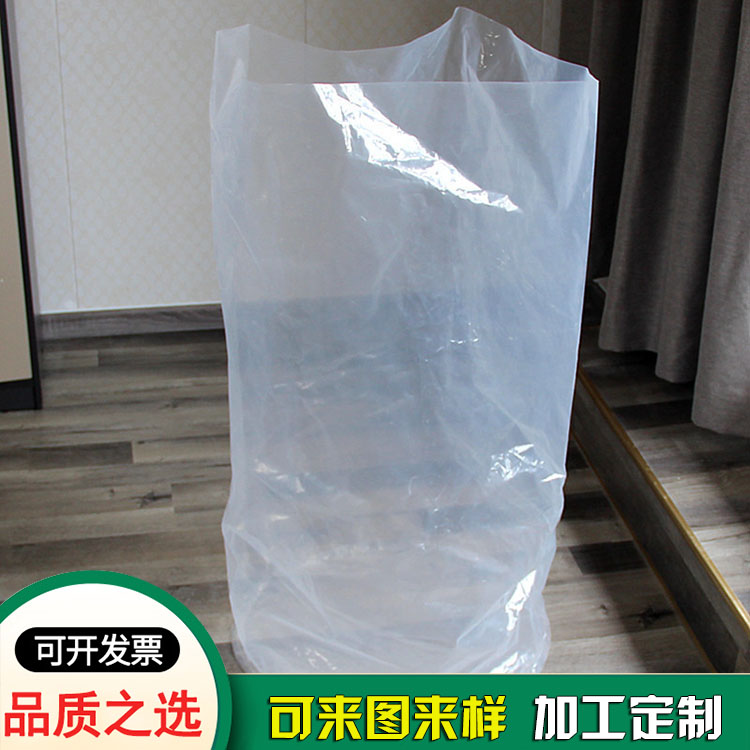 東莞塑料袋廠-?200L加厚PE塑料圓底袋