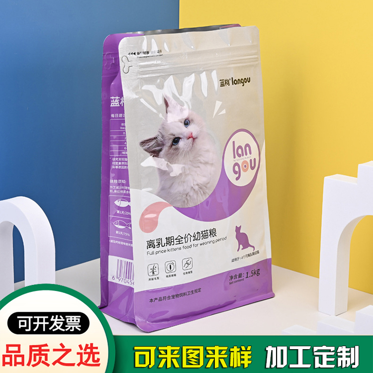 狗糧貓糧自立塑料袋 八邊封寵物食品包裝袋批發