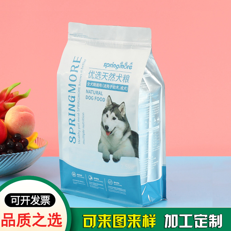 寵物飼料食品包裝袋 自封自立袋彩印logo