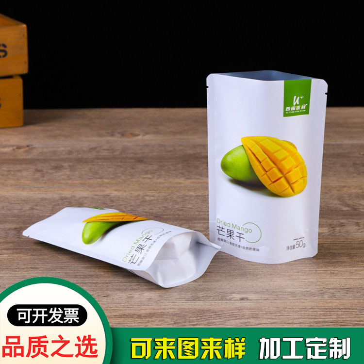 芒果干鋁箔零食塑料真空密封袋子 自立自封食品包裝袋批發