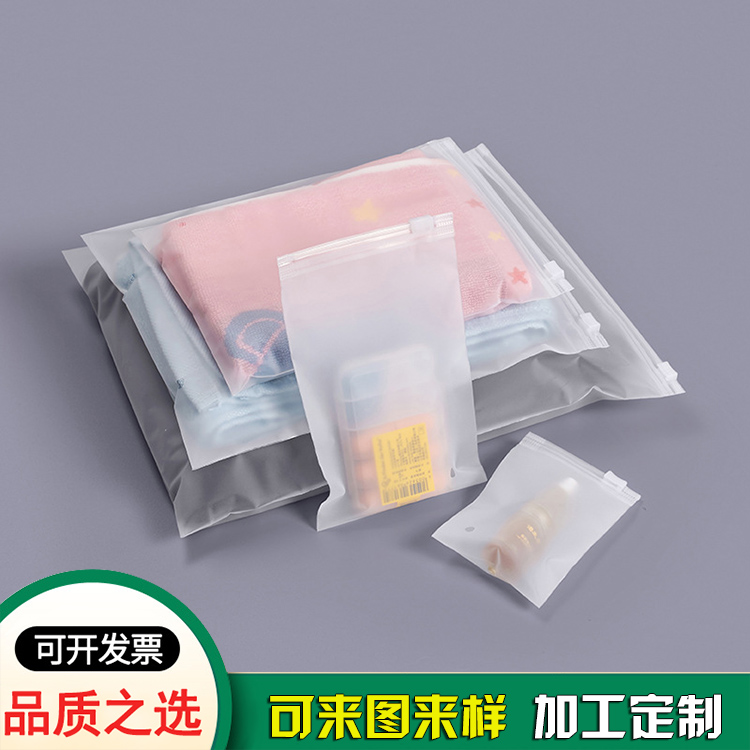雙層磨砂拉鏈袋-東莞拉鏈包裝袋批發生產廠家