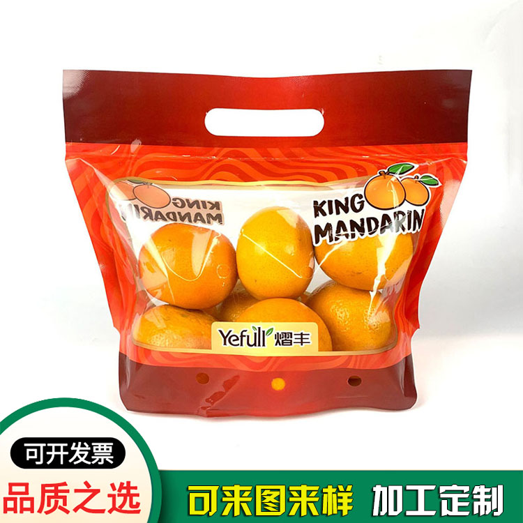橙子 桔子包裝袋防霧保鮮-水果袋生產廠家